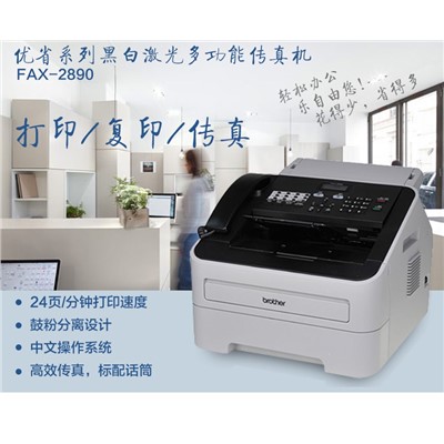 兄弟（brother） FAX-2890 多功能一體機(jī)